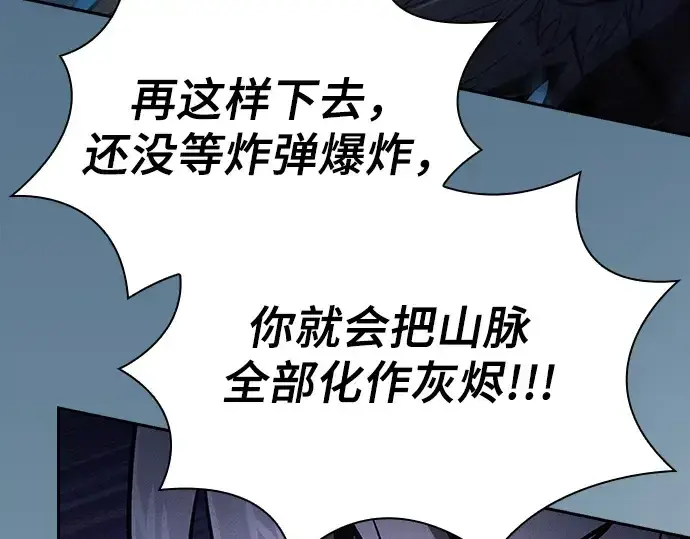 《皇家学院的天才剑豪》第69话图138