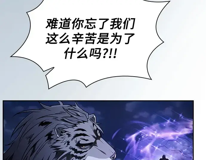 《皇家学院的天才剑豪》第69话图141