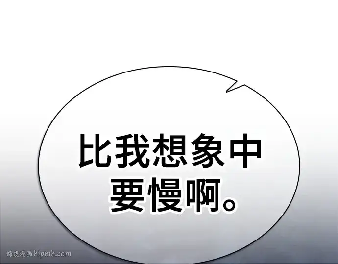 《皇家学院的天才剑豪》第69话图144