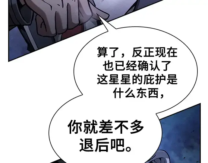 《皇家学院的天才剑豪》第69话图151