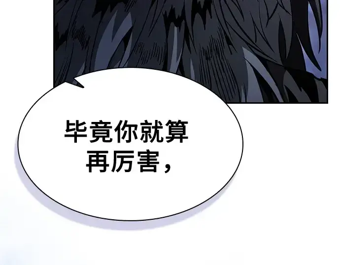 《皇家学院的天才剑豪》第69话图153