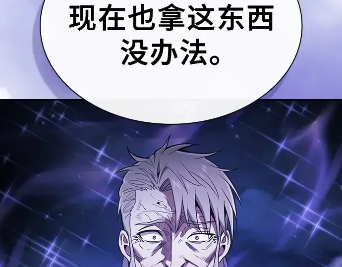 《皇家学院的天才剑豪》第69话图155