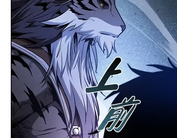 《皇家学院的天才剑豪》第69话图159