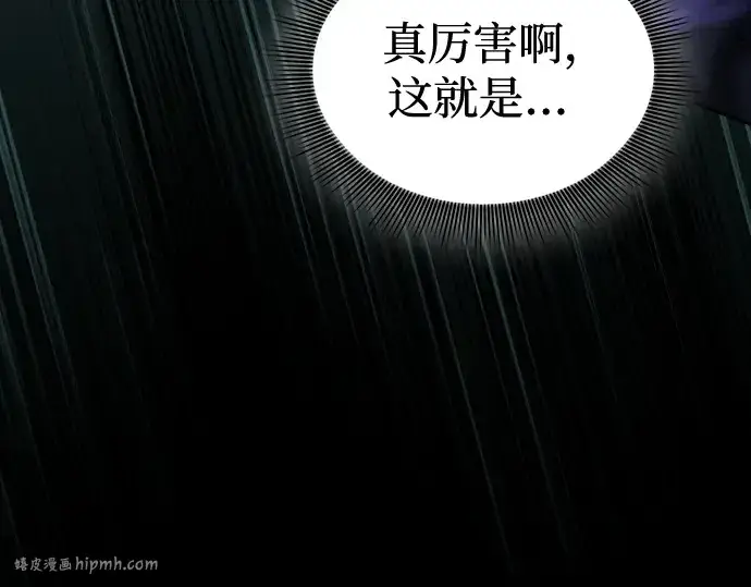 《皇家学院的天才剑豪》第69话图16