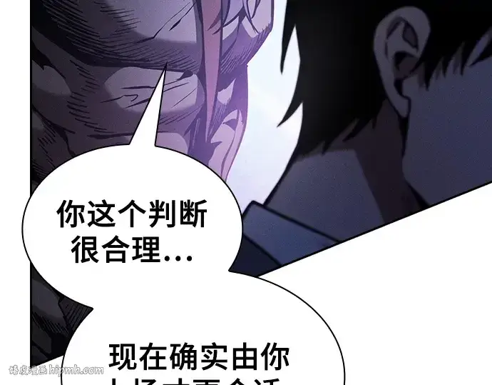 《皇家学院的天才剑豪》第69话图160