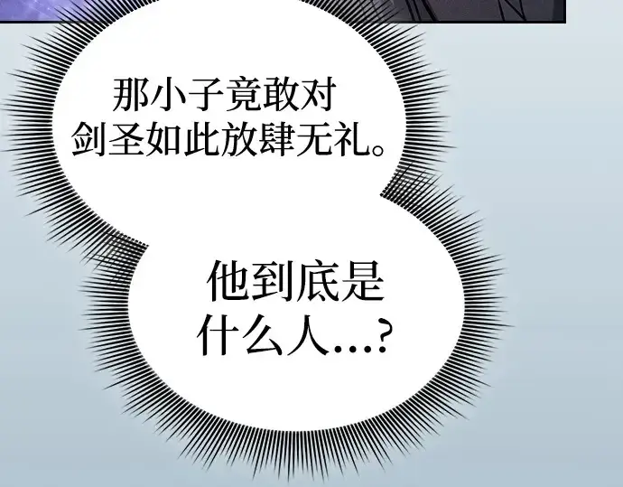 《皇家学院的天才剑豪》第69话图164