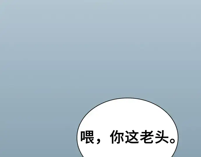 《皇家学院的天才剑豪》第69话图165