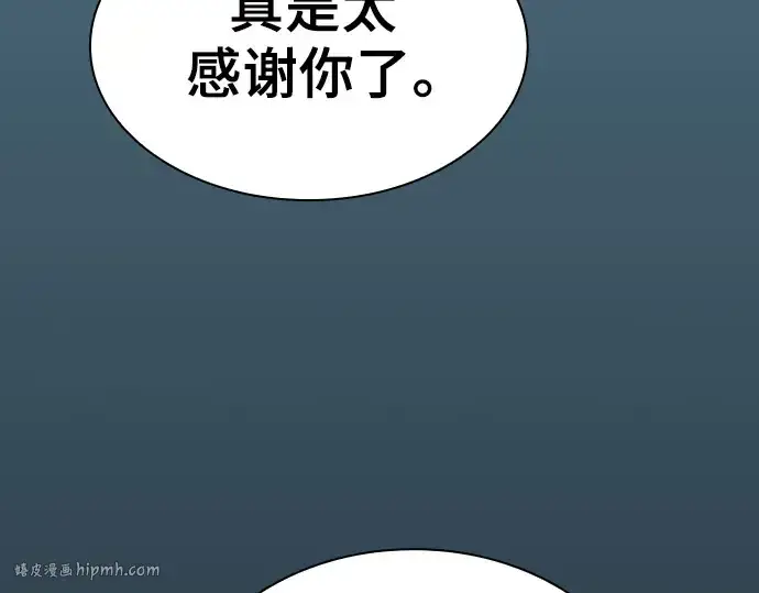 《皇家学院的天才剑豪》第69话图168