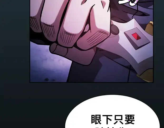 《皇家学院的天才剑豪》第69话图170