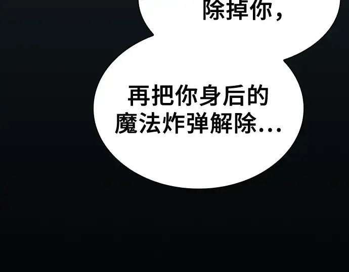 《皇家学院的天才剑豪》第69话图171
