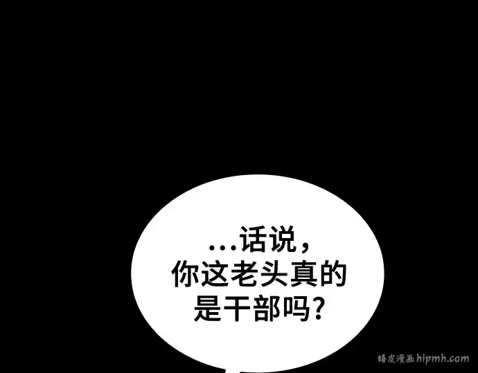 《皇家学院的天才剑豪》第69话图176