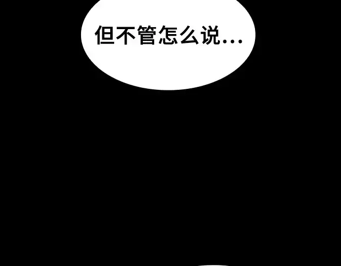 《皇家学院的天才剑豪》第69话图179