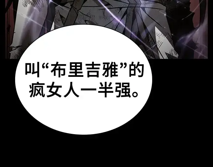 《皇家学院的天才剑豪》第69话图182