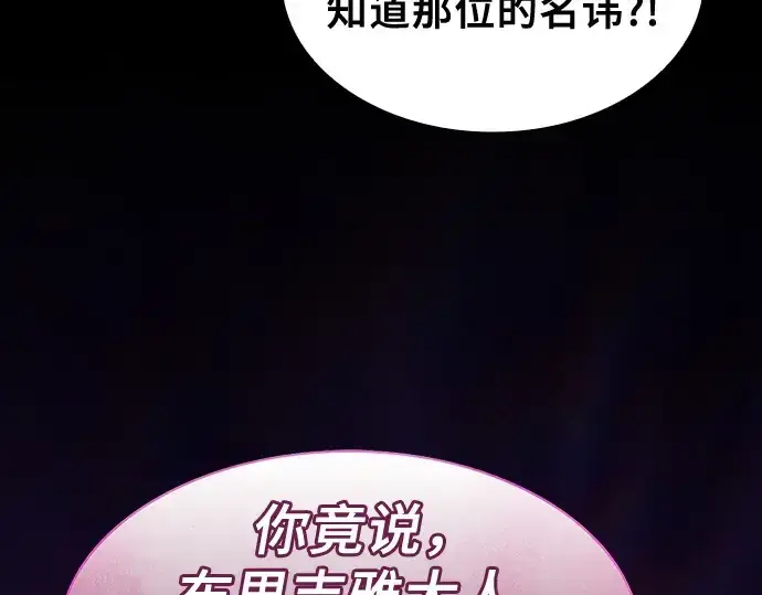 《皇家学院的天才剑豪》第69话图185