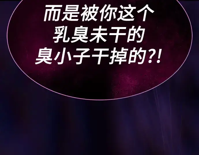 《皇家学院的天才剑豪》第69话图189