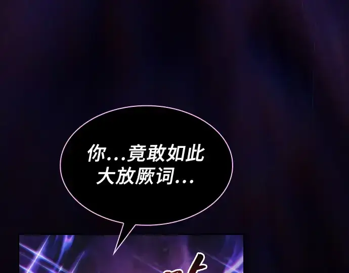 《皇家学院的天才剑豪》第69话图190