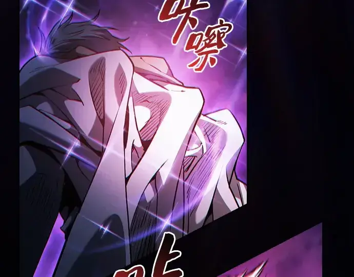 《皇家学院的天才剑豪》第69话图191