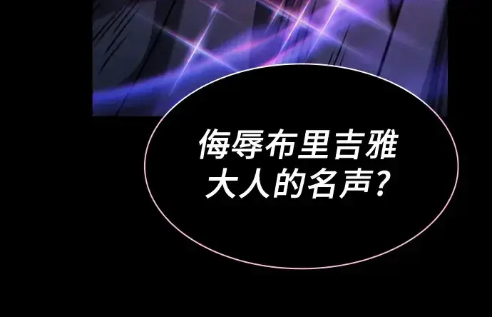 《皇家学院的天才剑豪》第69话图193
