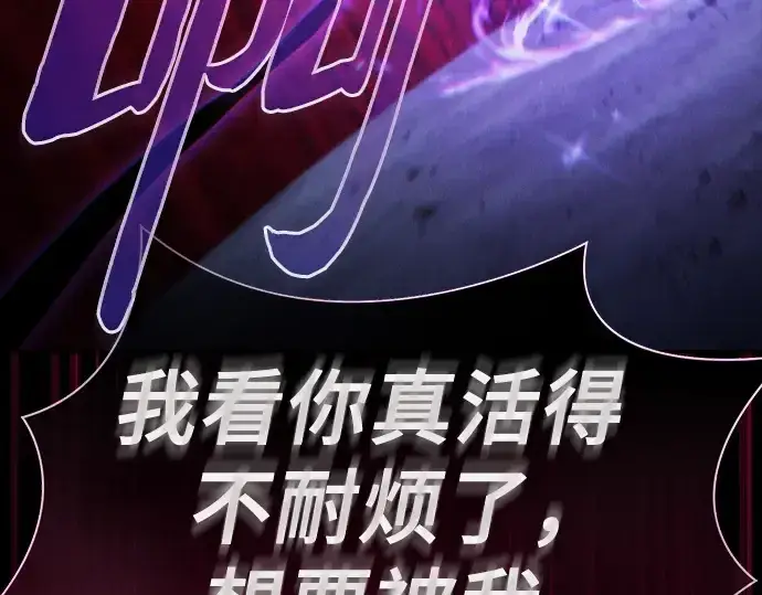 《皇家学院的天才剑豪》第69话图199