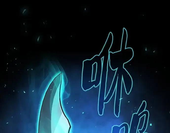 《皇家学院的天才剑豪》第69话图2