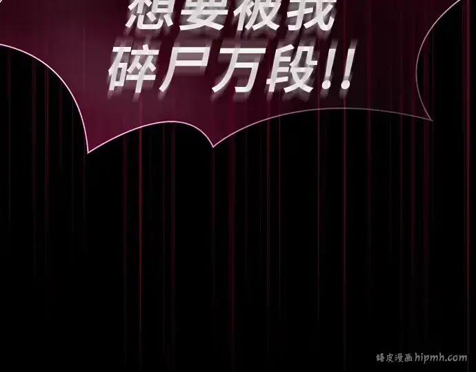 《皇家学院的天才剑豪》第69话图200
