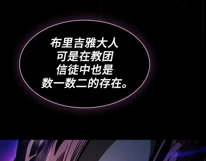 《皇家学院的天才剑豪》第69话图201