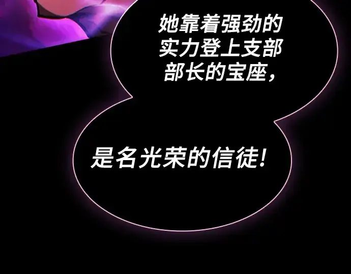 《皇家学院的天才剑豪》第69话图203