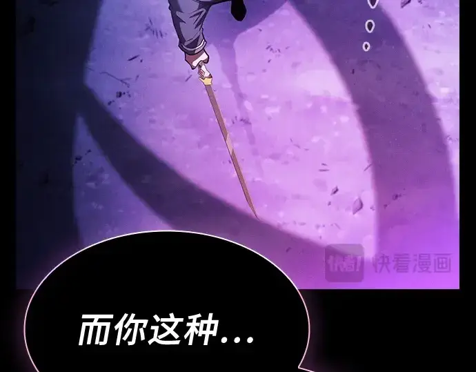《皇家学院的天才剑豪》第69话图205