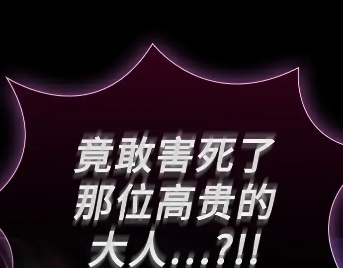 《皇家学院的天才剑豪》第69话图207