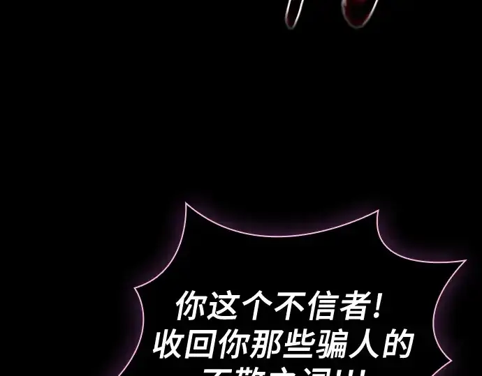 《皇家学院的天才剑豪》第69话图213