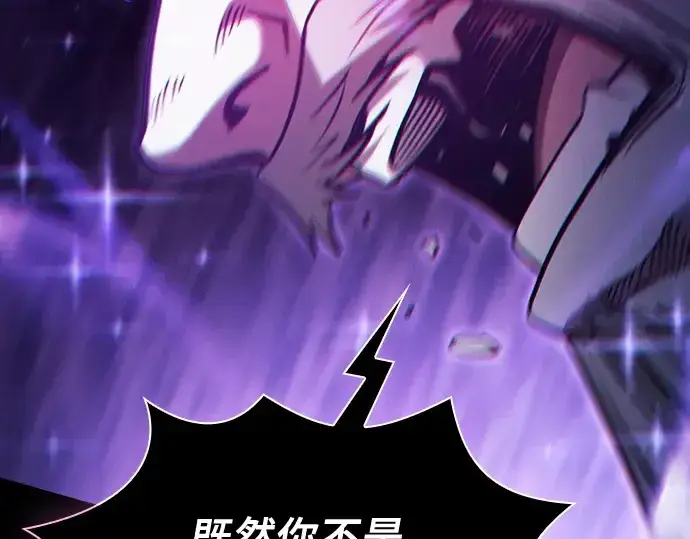 《皇家学院的天才剑豪》第69话图215