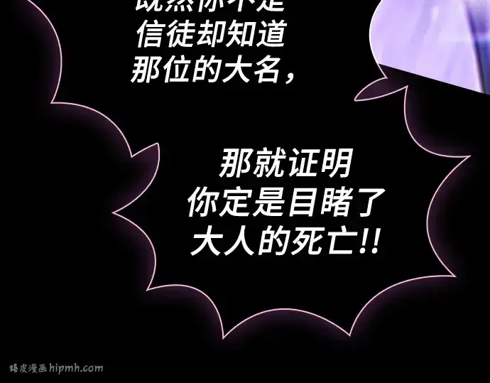 《皇家学院的天才剑豪》第69话图216