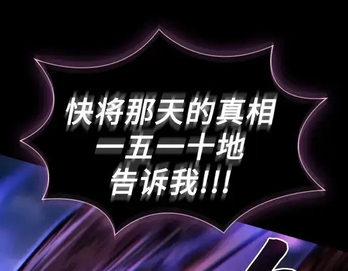 《皇家学院的天才剑豪》第69话图218