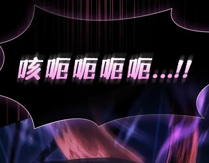 《皇家学院的天才剑豪》第69话图221