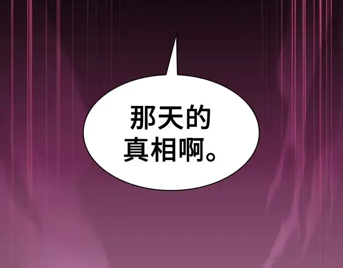 《皇家学院的天才剑豪》第69话图226