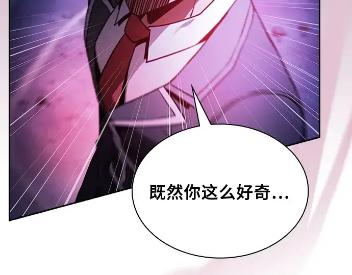《皇家学院的天才剑豪》第69话图228