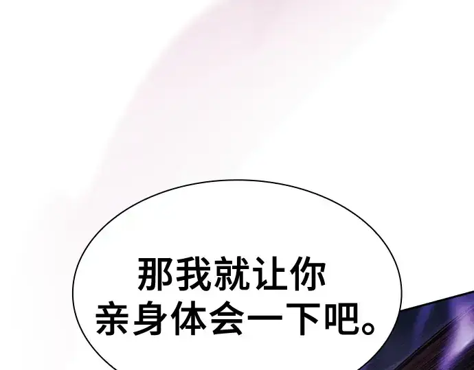 《皇家学院的天才剑豪》第69话图229