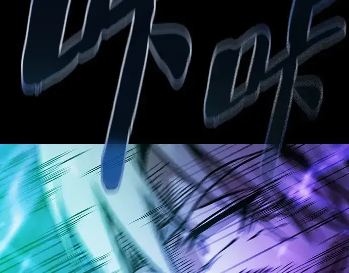 《皇家学院的天才剑豪》第69话图23