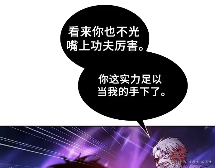 《皇家学院的天才剑豪》第69话图240