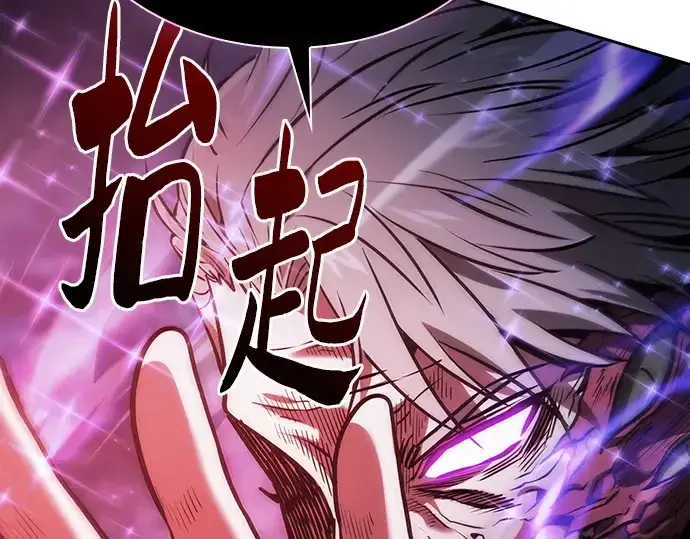 《皇家学院的天才剑豪》第69话图245