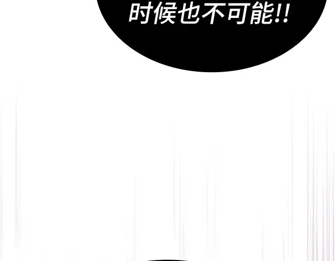 《皇家学院的天才剑豪》第69话图247