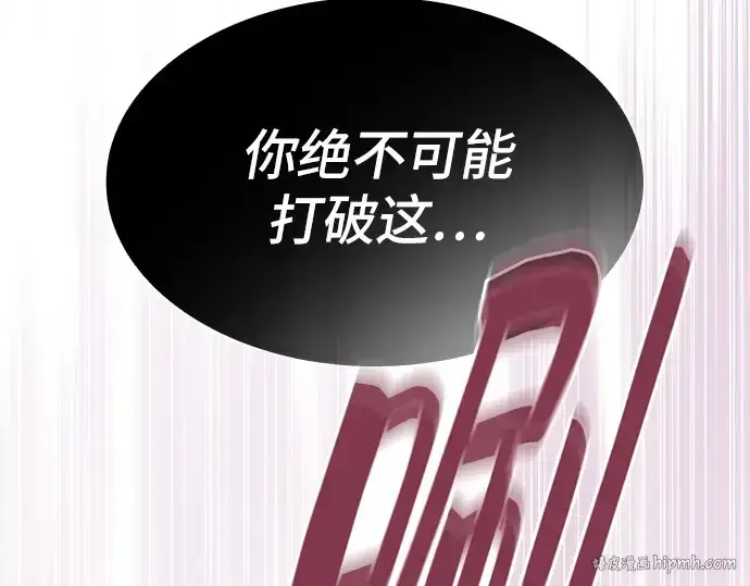 《皇家学院的天才剑豪》第69话图248