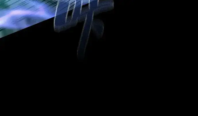 《皇家学院的天才剑豪》第69话图25
