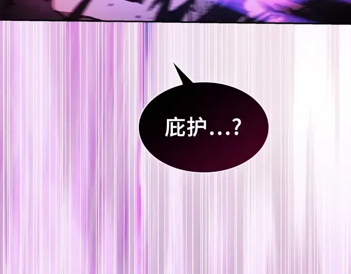 《皇家学院的天才剑豪》第69话图258