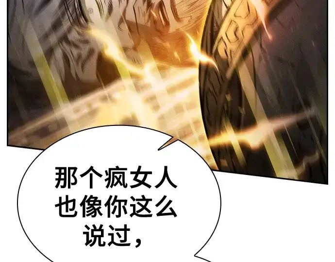 《皇家学院的天才剑豪》第69话图267