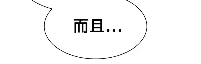 《皇家学院的天才剑豪》第69话图268
