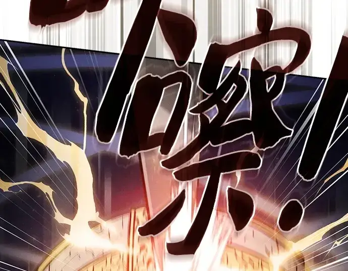《皇家学院的天才剑豪》第69话图270