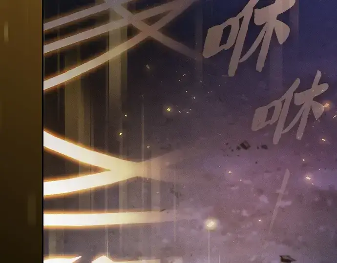 《皇家学院的天才剑豪》第69话图275