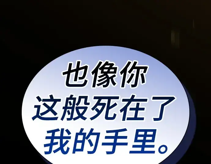 《皇家学院的天才剑豪》第69话图277
