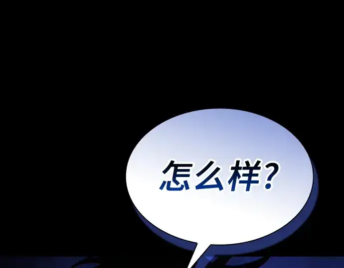 《皇家学院的天才剑豪》第69话图282